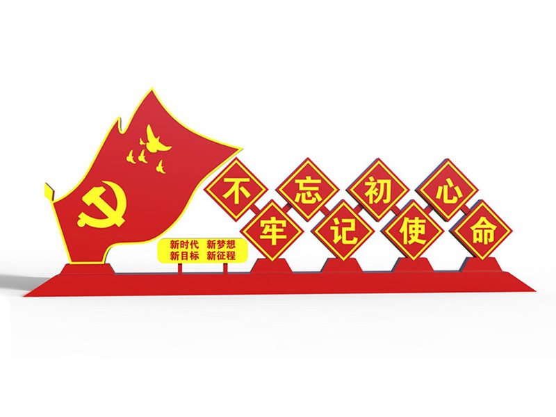 价值观标牌JZG-015